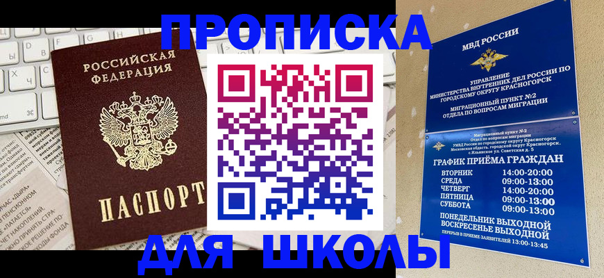 прописка законно в Березниках