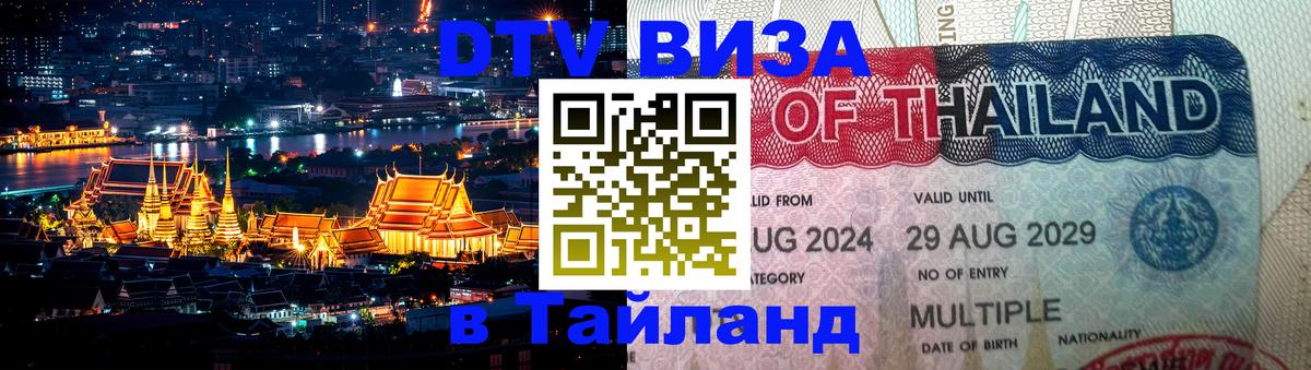 Оформление DTV визы под ключ: стоимость и тарифы, только загранпаспорт - Березники 